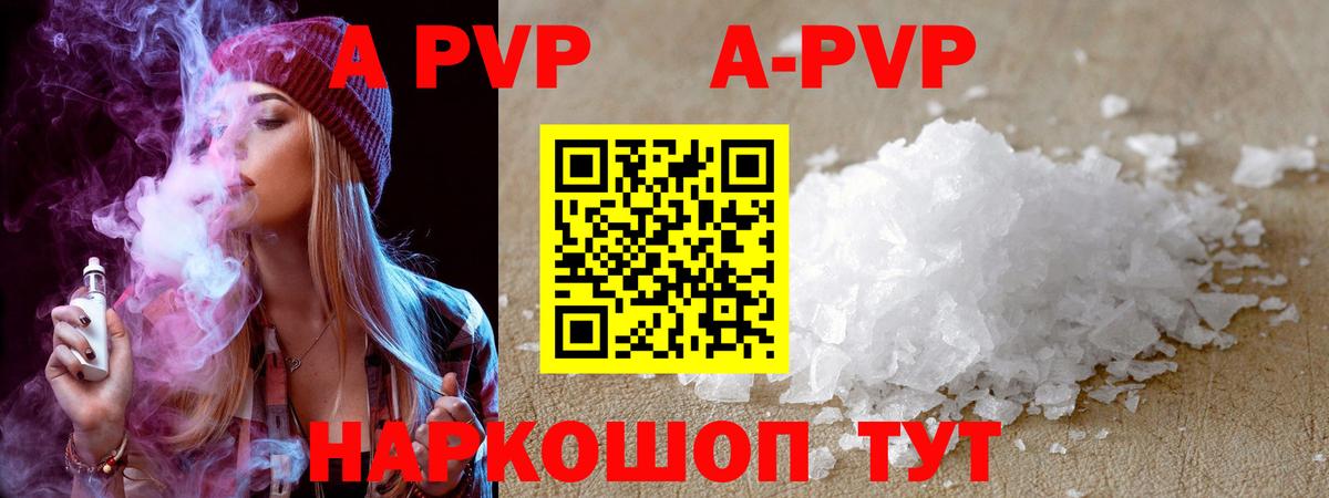 А ПВП Соль Алексин