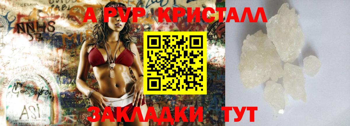 Alfa_PVP кристаллы  Alpha PVP Соль  Алексин  А ПВП Crystall  Вход с VPN 