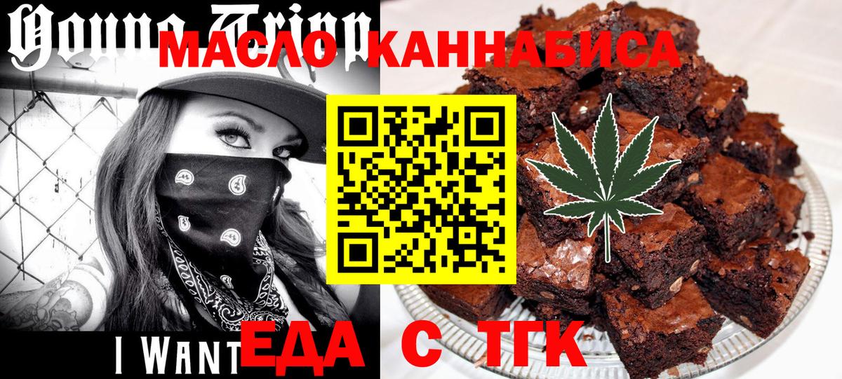Алексин  Cannafood конопля  Вход с VPN 