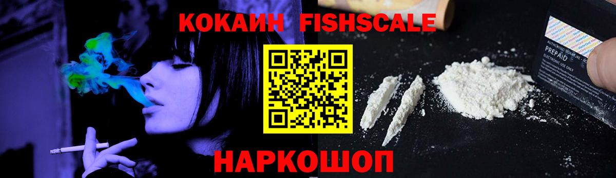 Cocaine 99% Алексин