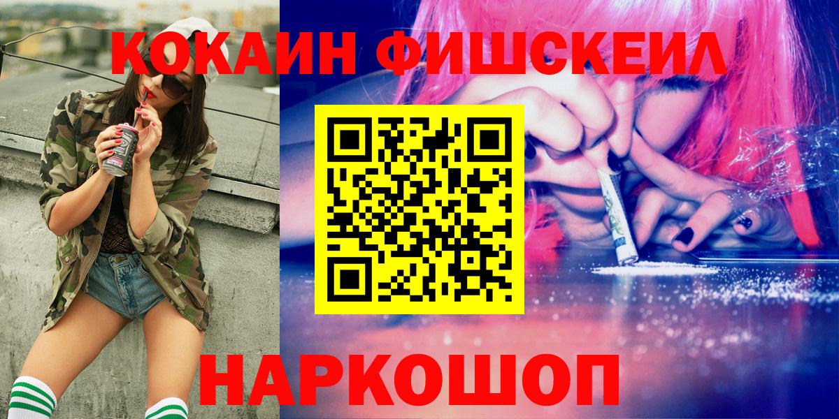КОКАИН Эквадор  Вход с VPN  Алексин 