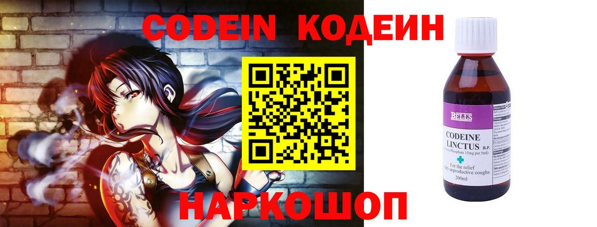 Алексин  Кодеиновый сироп Lean напиток Lean (лин)  Вход с VPN 