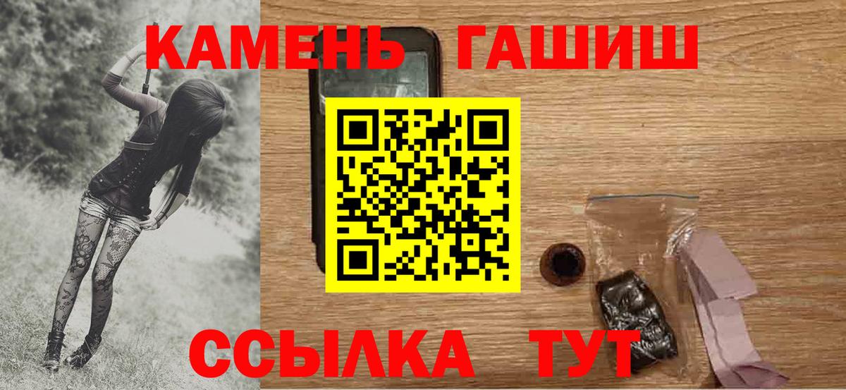 ГАШ hashish  Вход с VPN  Алексин 
