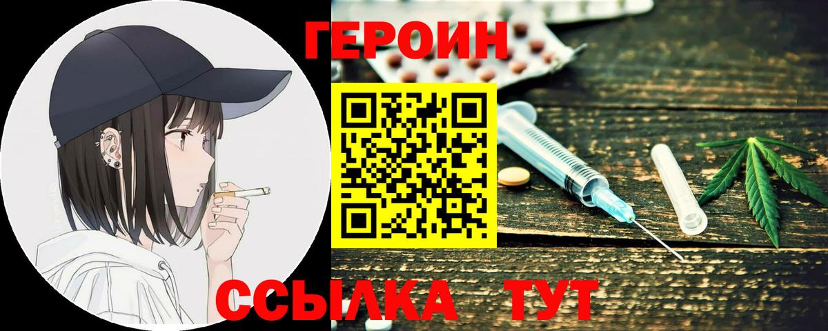 ГЕРОИН гречка Алексин