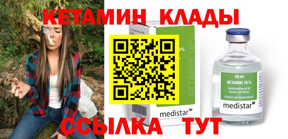 КЕТАМИН ketamine  MEGA онион  мориарти клад  Вход с VPN  Алексин 