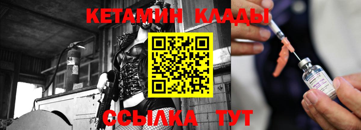 КЕТАМИН ketamine Алексин