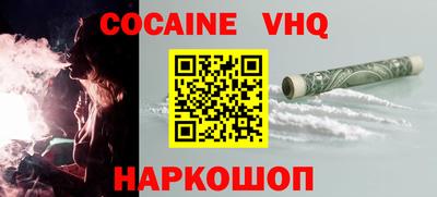 кокаин Абинск