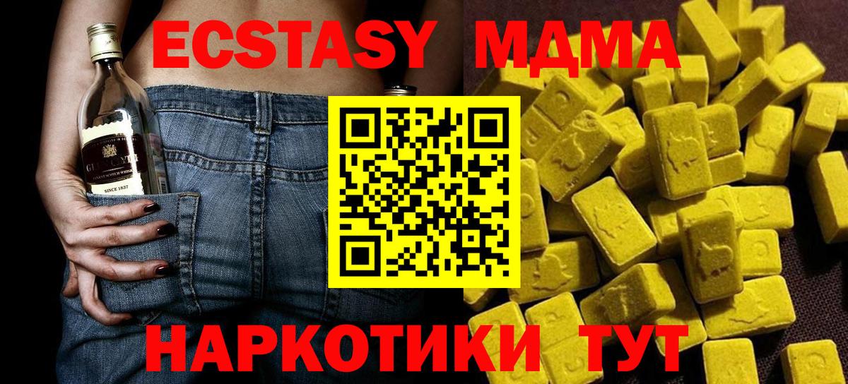 MDMA кристаллы  MDMA crystal  Алексин  Вход с VPN 