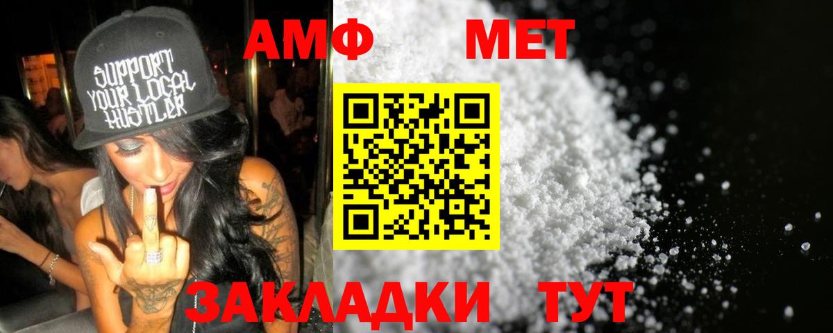 Метамфетамин мет  Вход с VPN  МЕТАМФЕТАМИН  Алексин  Метамфетамин мет 