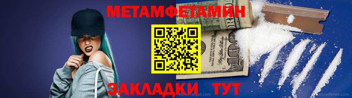 Метамфетамин кристалл Алексин