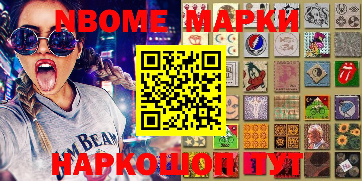 Марки N-bome 1,5мг Алексин