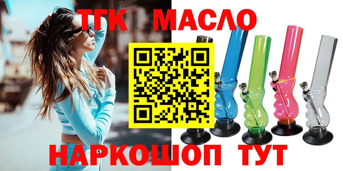 ТГК жижа Алексин